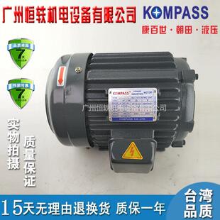 KOMPASS台湾康百世M2P4H523 30L 20L