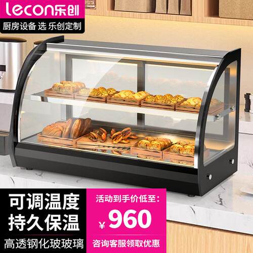 商用便利炸鸡店台式保温柜食品面包展示柜熟食柜汉堡炸鸡柜