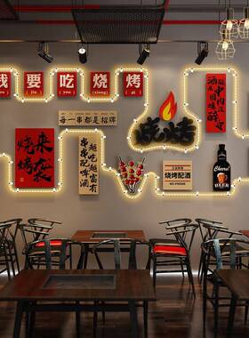 网红烧烤撸串墙面装饰画餐饮饭店清吧小酒馆创意氛围发光灯带挂画