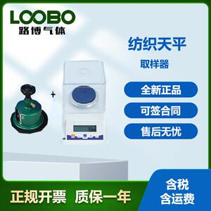高精度 纺织电子称克重实验室 取样器电子天平便携式快速电称