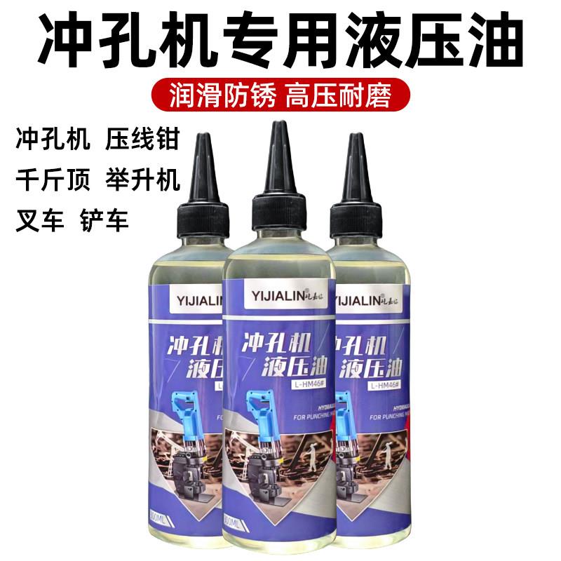 冲孔机专用液压油千斤顶卧式立式46号抗磨小瓶装过滤机堆高机注塑