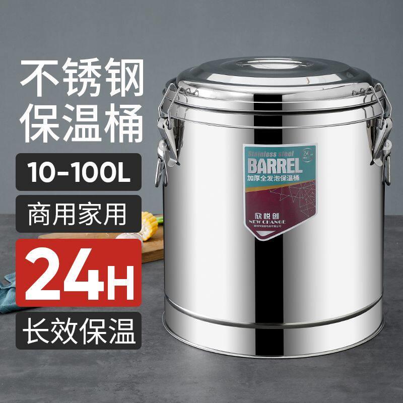 保温桶不锈钢316食品级商用加厚保温桶大容量高锅豆浆桶奶茶桶