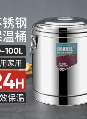 保温桶不锈钢316食品级商用加厚保温桶大容量高锅豆浆桶奶茶桶