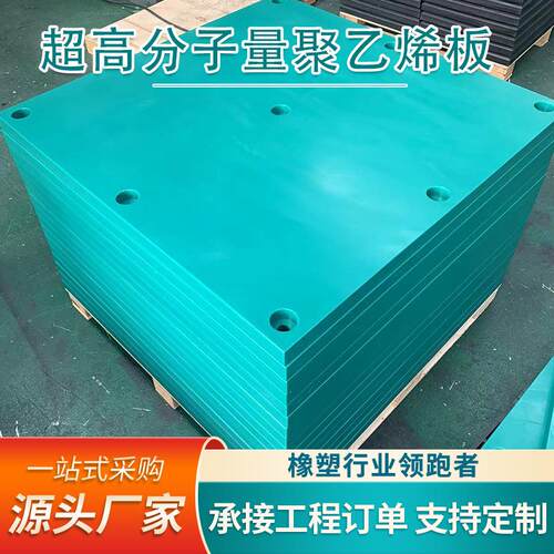 护舷系统防撞板超高分子量聚乙烯板UHMWPE板港口码头护舷贴面板