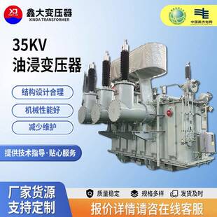35kv油浸变压器厂30KVA~1000KVA出口非洲东南亚油浸式电力变压器