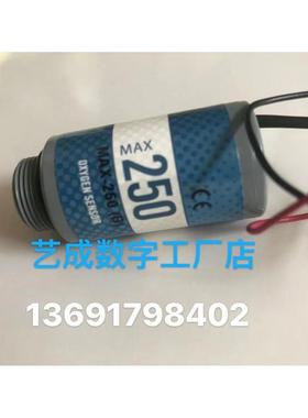 美国MAXTEC 氧气传感器MAX-250(B)氧电池美国原装正品现货