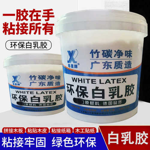 粤星牌强力白乳胶木头专用胶家具红木木材开裂修复透明胶粘合剂粘