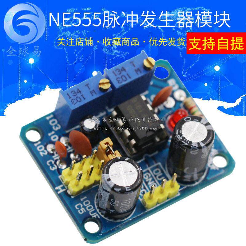 NE555脉冲模块 频率占空比可调 方波矩形波信号发生器 SUNLEPHANT