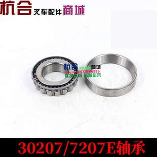 叉车配件 30211后轮内外轴承 适用合力3吨 3.5吨后轮毂轴承30207