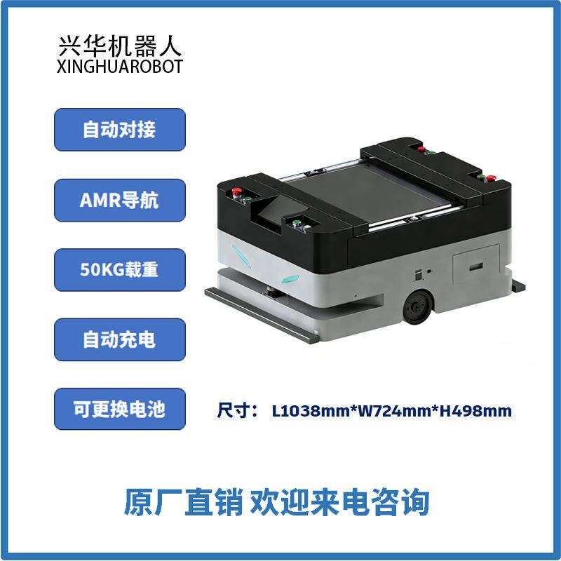 皮带对接型AGV小车AMR导航无人搬运车智能搬运小车