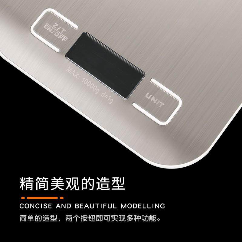 平板不锈钢厨房秤10公斤烘焙称10kg小台秤商用厨房电子秤食品克称