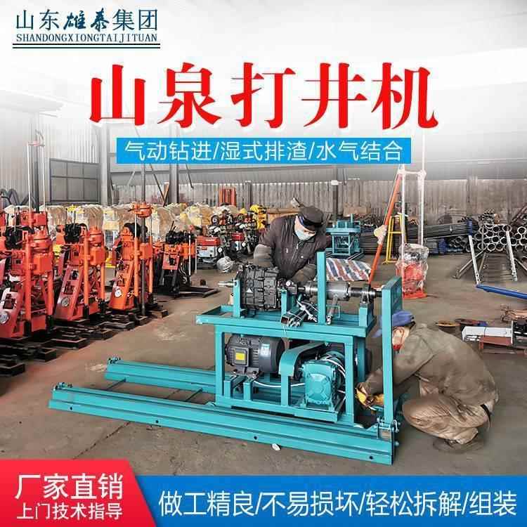 找山泉水横向打井机 横向过路穿孔小型钻机 水平钻深孔农用井设备