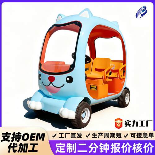 卡通游览车景区公园扫码共享电动观光车景区智能亲子卡通代步车