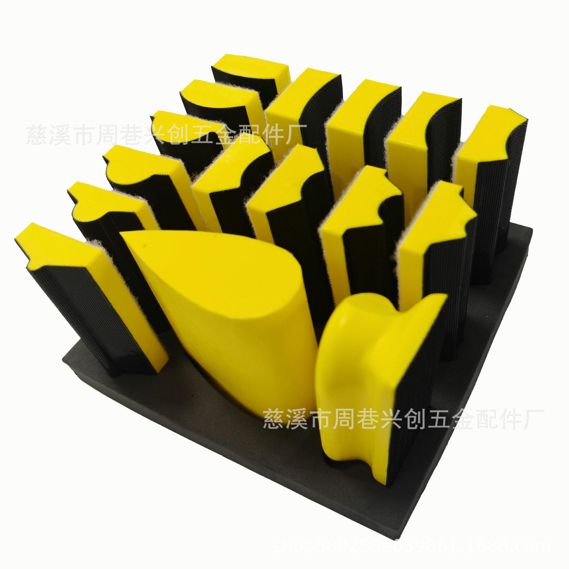 木工打磨抛光块16件套轨道砂纸机底盘研磨抛光手托木工凹槽打磨