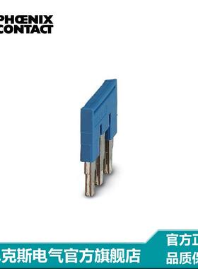 菲尼克斯端子短接片连接条桥接件插拔式 FBS 3-6 BU-3036945