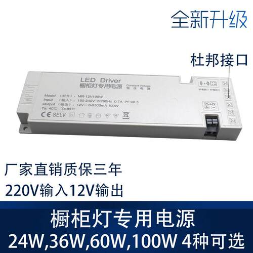 整体橱柜衣柜酒柜灯专用电源LED灯带灯条变压器杜邦2468/2P接口12