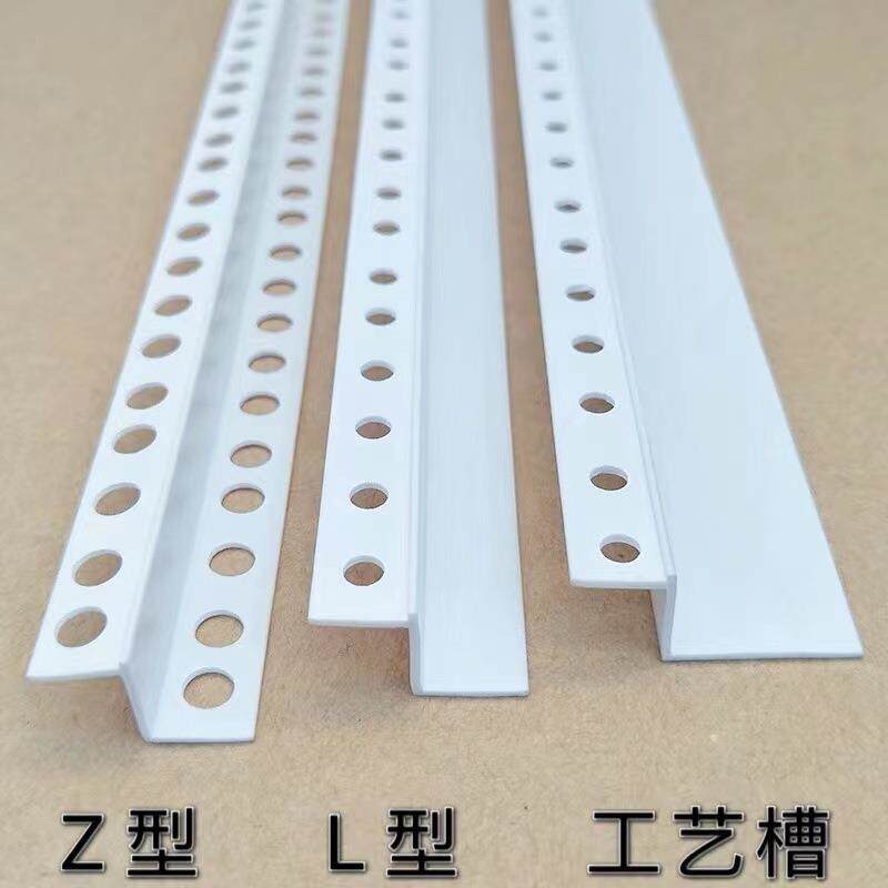 Z字条几字条吊顶工艺凹槽工艺缝角线条pvc收边天花吊顶造型阳角条