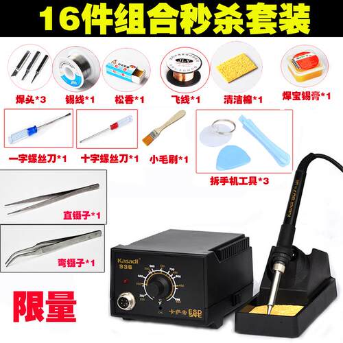 高档温卡恒萨帝9036焊台电烙铁工具套装可调温936焊台6w手机维修