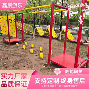 大型户外主题拓展闯关 重走征途障碍挑战赛 团队凝聚力训练设备