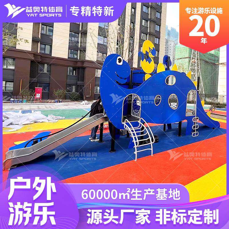 景区游乐园户外游乐设备公园社区组合滑梯无动力游乐设备