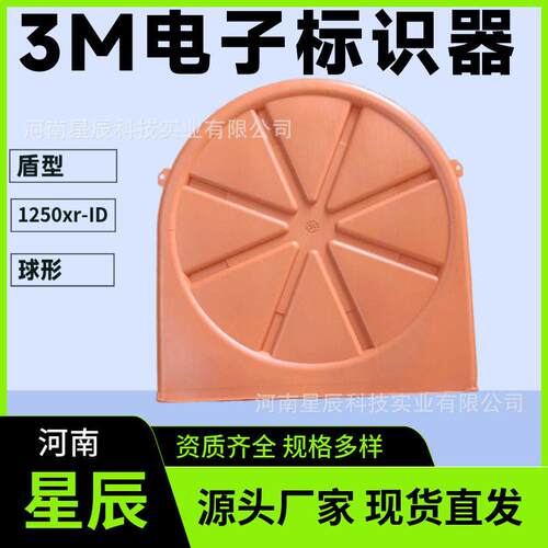 rfid地下管道标签(通信)管道定位仪器橙色一个M电子标识器