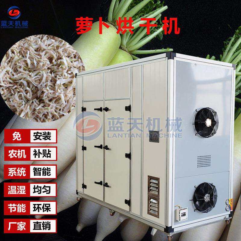 小型3P萝卜条烘干机萝卜丝小型烘干房农作物热泵烘干一体机设备