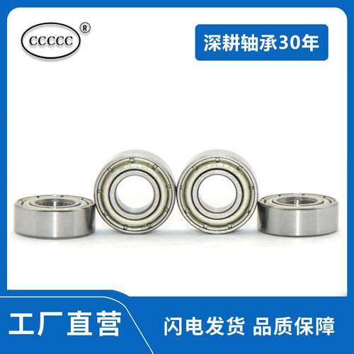 精密微型轴承 MR 104/105/115/106/126/117/137/128/148/149 Z ZZ