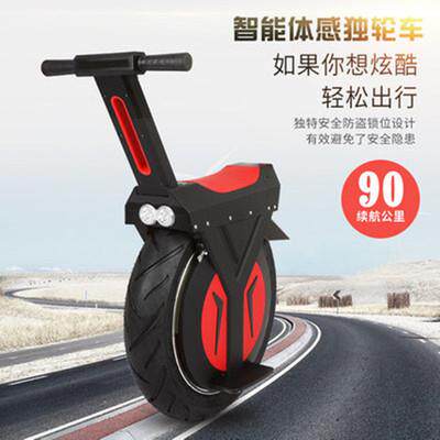 独轮平衡车电动单轮车摩托平衡车17寸大轮上班代步可坐座位越野款