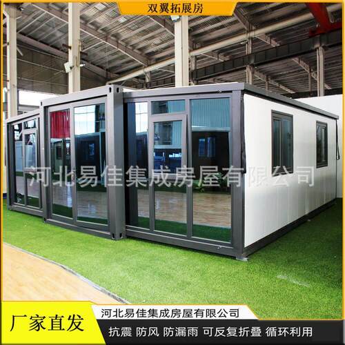 双翼拓展箱可折叠移动集装箱活动房住人拓展房展翼式阳光房