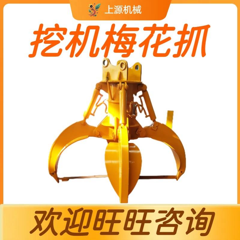 挖掘机改装行车属具建筑多瓣抓矿用废铁液压莲花抓挖机旋转梅花抓
