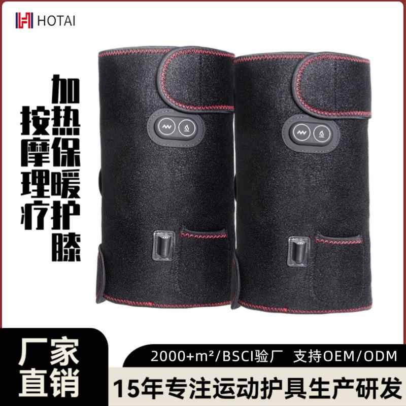 电加热护膝膝盖按摩仪保暖老寒腿膝盖关节热敷护肩理疗按摩器