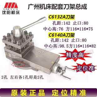 广州机床C6132A C6140A 刀架总成 广州C6132车床配件 车床刀架