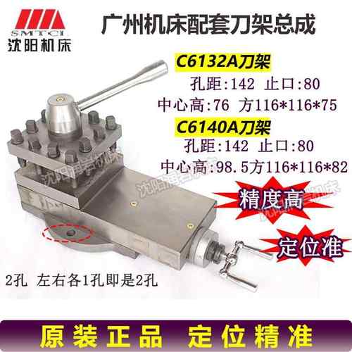 广州机床C6132A C6140A 刀架总成 广州C6132车床配件 车床刀架
