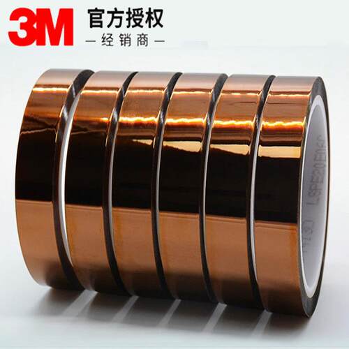 原装3M5413金手指聚酰亚胺耐高温绝缘胶带防静电耐高压茶色金手指