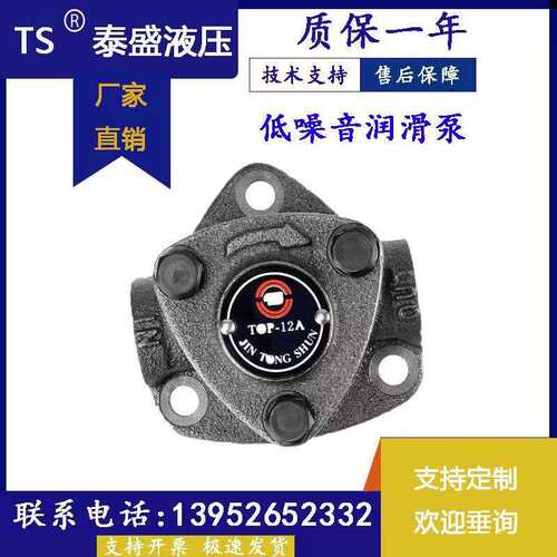 TOP-12A齿轮泵TOP-11A摆线泵TOP-13A三角泵打头机油泵浦