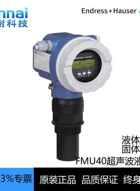 超声波液位计FMU40-ARB2A2一体式液位计物位计