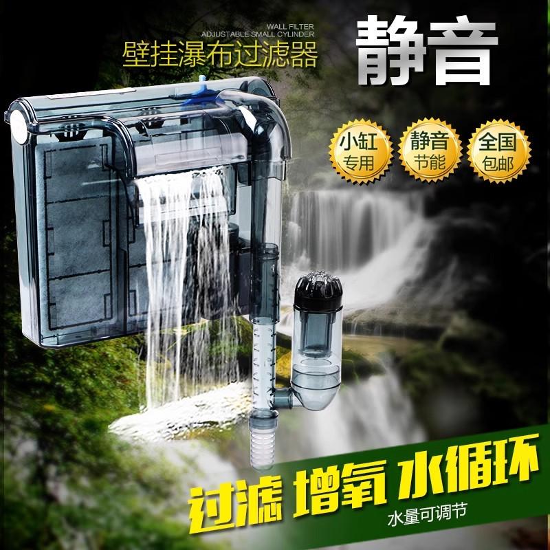 日创超静音挂壁式净水循环三合一瀑布过滤器鱼缸过滤制氧一体机