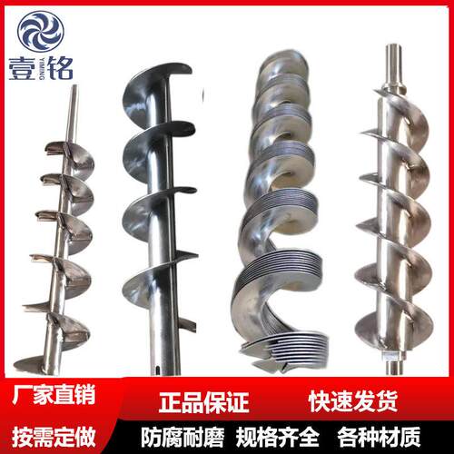 绞龙叶片不锈钢绞龙叶片冷轧绞龙叶片螺旋绞龙叶片等厚搅拌砂浆