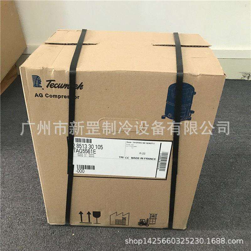 原装泰康制冷压缩机 TAG2525Z 6-1/4匹 R404 400V 冷藏冷柜机组用