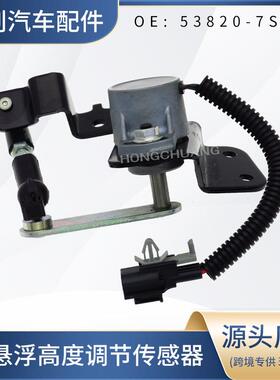 汽车传感器53820-7S600适用于别克世纪雪佛兰曲轴位置适配智能
