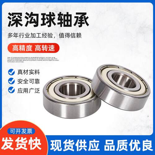 深沟球轴承6000 6001ZZ 6002 6003RS 6004 6005ZZ 6006RS 6007ZZ