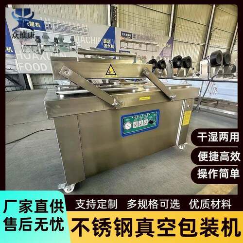 鸡鸭鹅真空包装机双室自动摆盖食品真空包装机鸡爪烧鸡锁鲜封口机