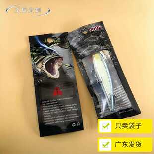 包邮10只0路亚饵量塑料包装袋LEM明工厂大现货彩色透中性自封袋