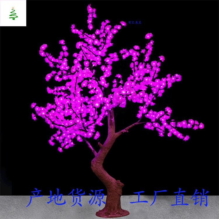 LED桃花树灯户外景区亮化工程道路照明庭院灯仿真装饰桃树景观灯