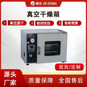 捷东小型高温烘干箱电热鼓风恒温干燥箱实验室工业级干燥设备