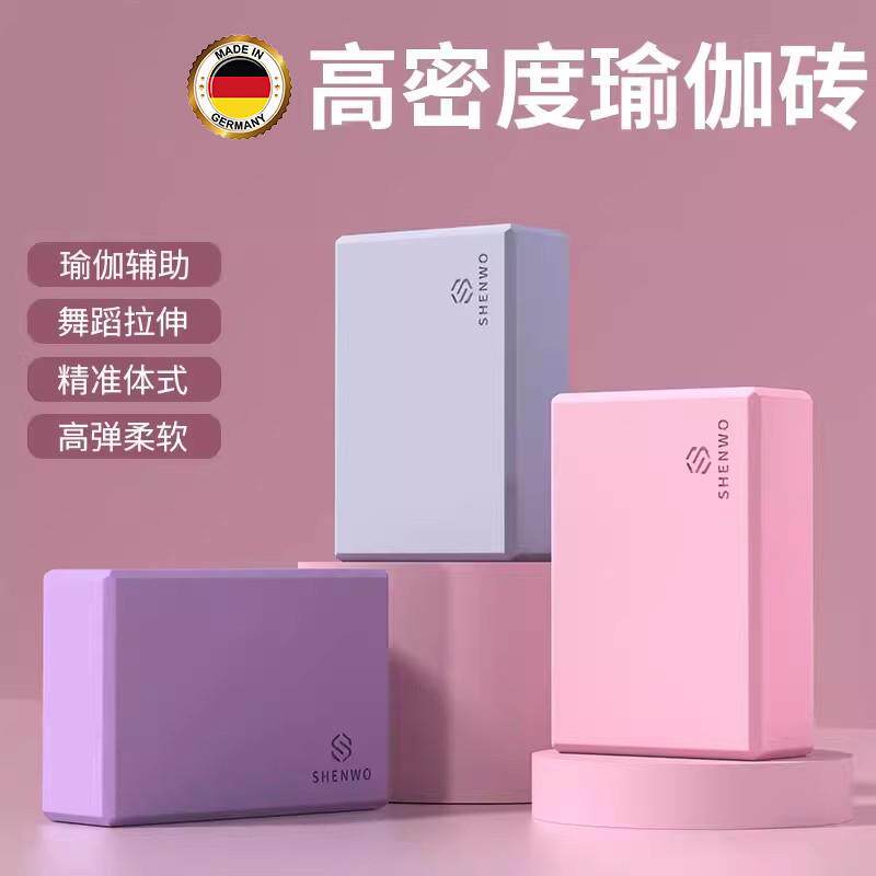 瑜伽砖女士健身家用成人儿童跳舞专用砖头舞蹈砖块练功砖辅助工具