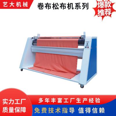 自动松布机放布叠布机码布摆布机散布机ED171生产制造供应厂家