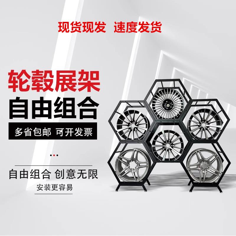 汽车轮毂展示架货架钢铃展示架轮毂轮胎展柜蜂窝形陈列架胎铃展架