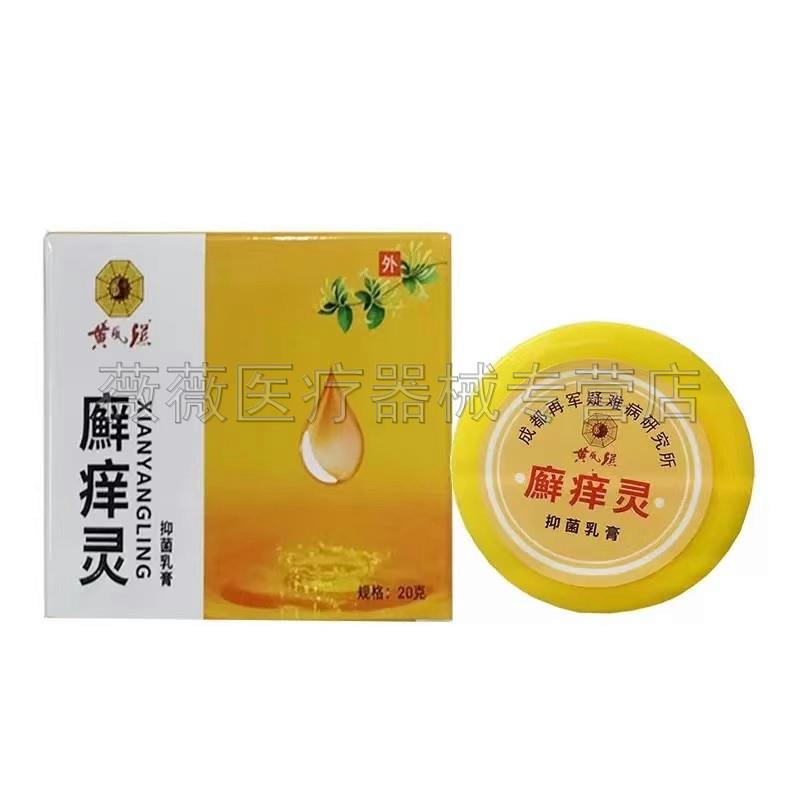 噜噜鼠正品藓灵皮肤软膏草本抑菌湿清乳膏天猫旗舰官方授权店铺