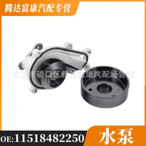 适用于宝马X5/3系/6系GT/3系/Z4/7系 冷却液泵带轮 11518482250